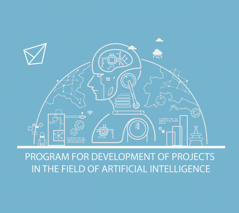 Program for Development of Projects in the Field of Artificial Intelligence