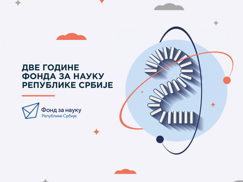 Фонд за науку Републике Србије обележава други рођендан