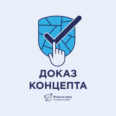 Програм Доказ концепта