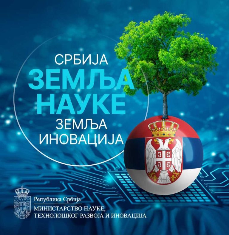 „Србија, земља науке, земља иновација“ – Дани науке и иновација широм Србије