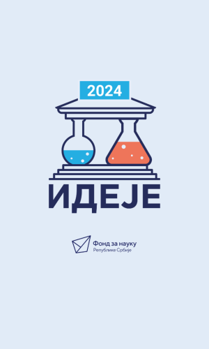 Програм ИДЕЈЕ 2024