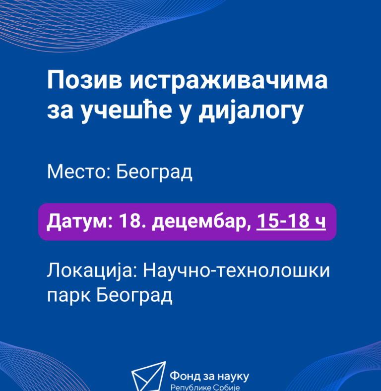 Састанак са истраживачима у Београду – 18. децембар, 15-18 ч